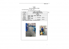 江阴澄一环保科技有限公司