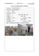 江阴市金业毛纺有限公司