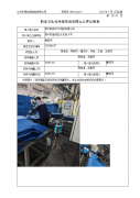 泰州林峰户外用品有限公司