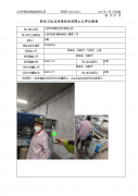江阴市华尊毛纺织有限公司
