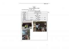 江阴市申利织布有限公司