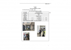 江阴市正凯纺织有限公司