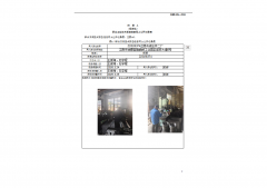 江阴市液压件二厂