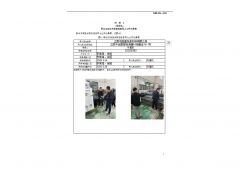 江阴市凯富包装材料有限公司