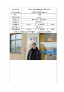 江苏省中油泰富石油集团有限公司第六加油站