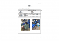 常州高新技术产业开发区声惠电子有限公司