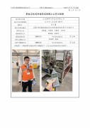 太仓博泽汽车技术有限公司
