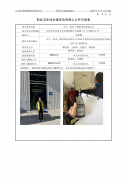 申大（苏州）精密科技有限公司