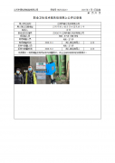 江阴市普亿毛纺有限公司