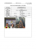 江阴市春建玻璃制品有限公司