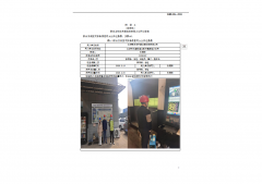 江阴铠乐丰环境工程科技有限公司