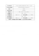 江苏省中油泰富石油集团有限公司第十二加油站