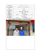 南通润德石油化工有限公司