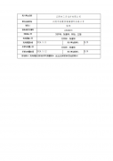 江阴市三月化纤有限公司