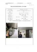 芬勃生物科技（苏州）有限公司