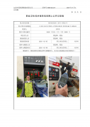 福步密封技术（苏州）有限公司