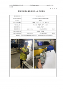 苏州镭超科技有限公司