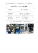 苏州永合美五金科技有限公司