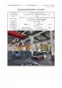 米欧模具工业(昆山)有限公司