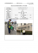 江苏科强新材料股份有限公司