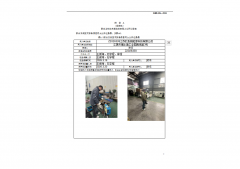 江苏欧麦朗能源科技有限公司