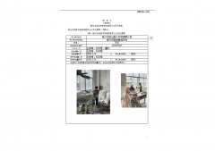 宜兴市铁山耐火材料有限公司
