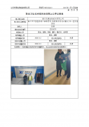 泰州欣康生物技术有限公司