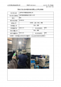 江阴市朱氏橡塑制品有限公司