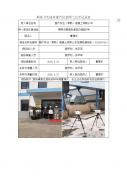 国产实业（常熟）混凝土有限公司