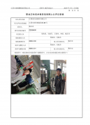 江阴忠信硅材料有限公司