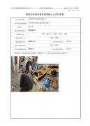 江阴市双叶机械有限公司