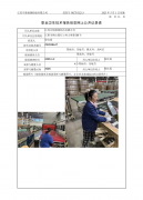江苏百纳玻璃科技有限公司