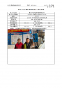 泰兴市珑华压克力板材有限公司