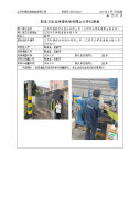 江苏科强新材料股份有限公司（江阴市云亭街道