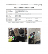 江阴市新佳丰机械有限公司