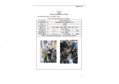 江苏振龙减震器有限公司