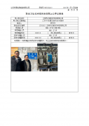 江阴市达源纺织科技有限公司