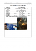江阴市凯信模锻有限公司