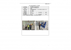 福立旺精密机电(中国)股份有限公司