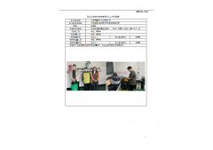 江苏联鑫电子工业有限公司