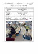 江阴市伊芙特制衣有限公司