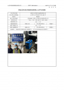 江阴市云亭精毛纺染整有限公司