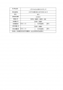 江阴市旭圣金属制品有限公司