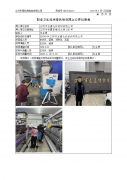江阴市友嘉化纤纺织有限公司