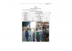 江阴市久泰铝制品有限公司