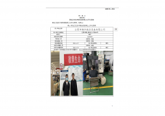 江阴市翔宇航空设备有限公司