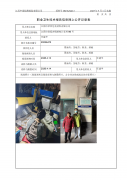 江阴市荣昌包装材料有限公司