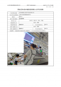 江苏海澜安全防护科技有限公司