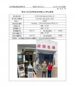 江阴市成硕包装材料有限公司