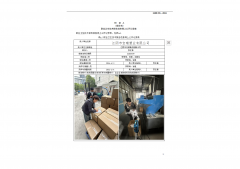 江阴市宝瑞塑业有限公司